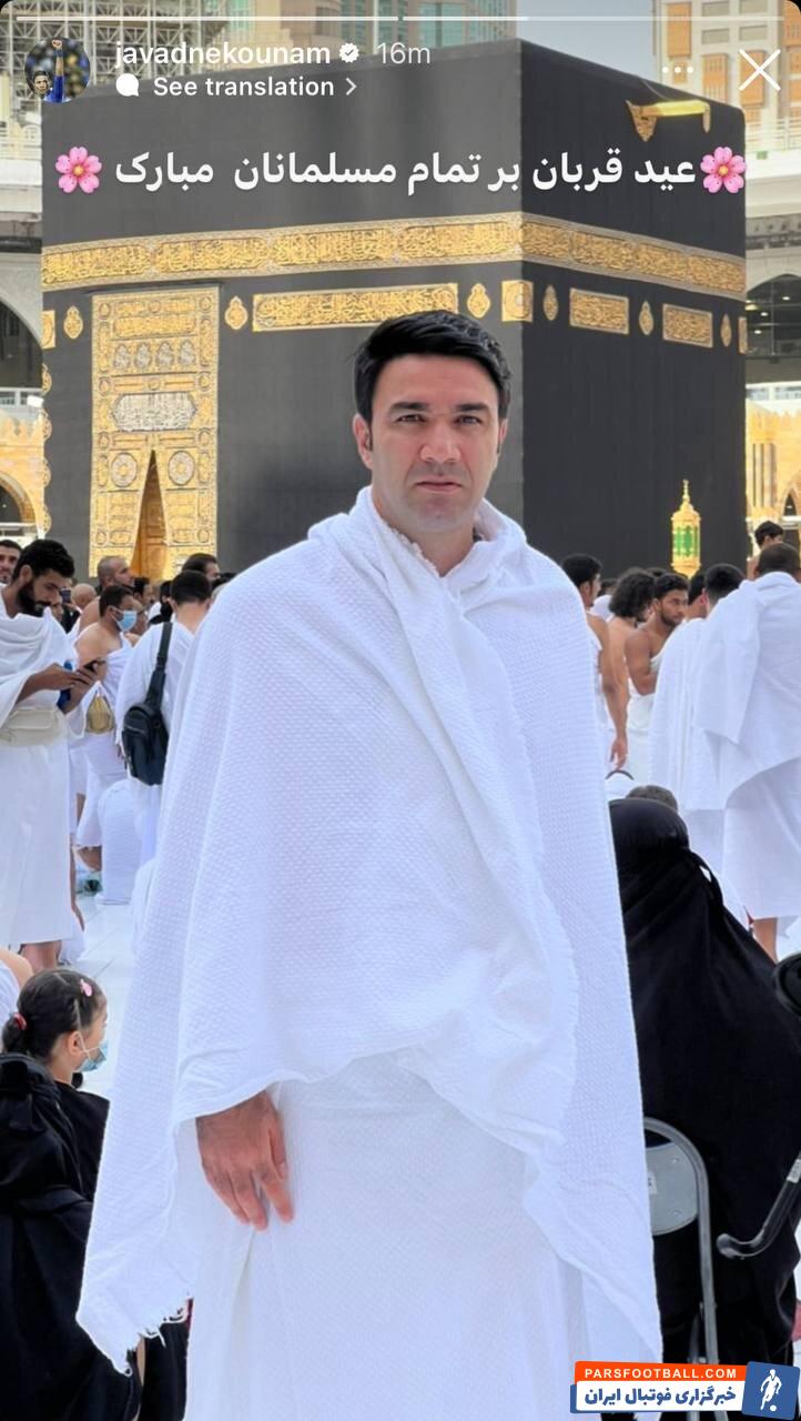 عکس‌| پیام تبریک نکونام با یک تصویر خاص