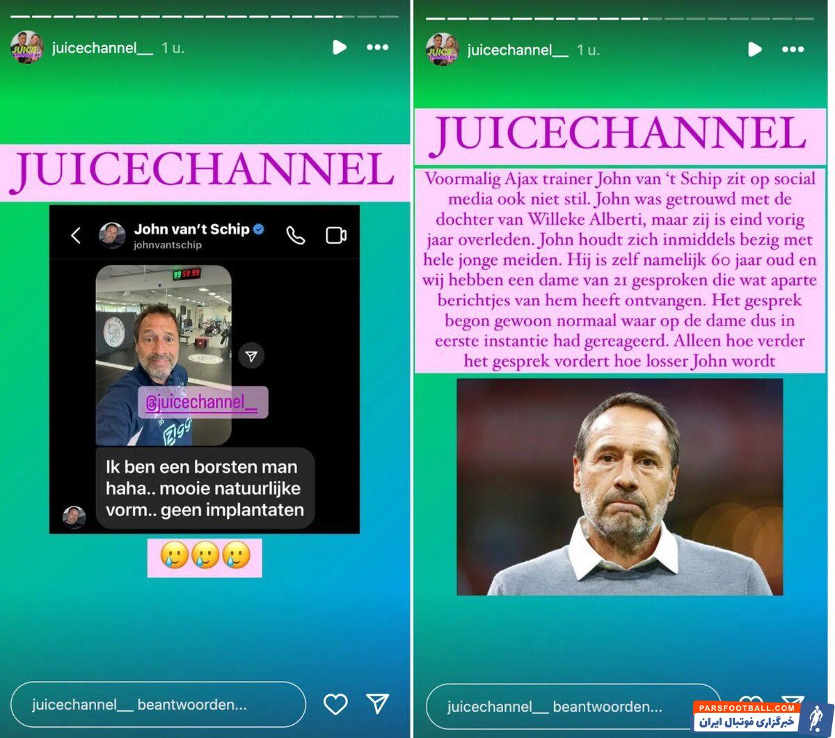 عکس| گزینه جدید پرسپولیس درگیر فساد اخلاقی