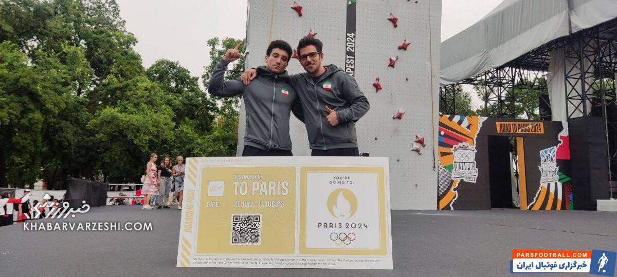 سنگنورد ایران به پاریس رسید! +عکس