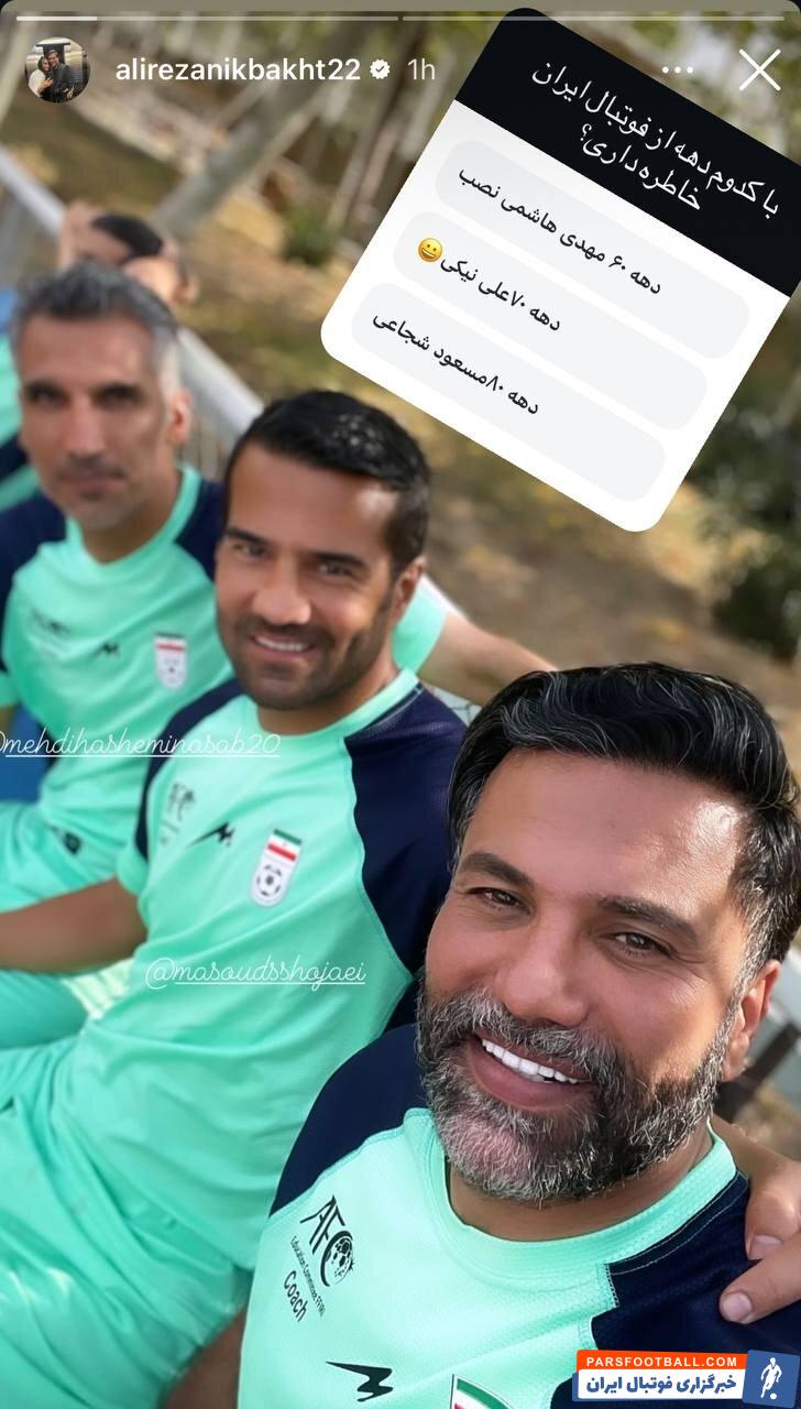 عکس | سلفی یاغی‌های سرخابی با ستاره لالیگایی