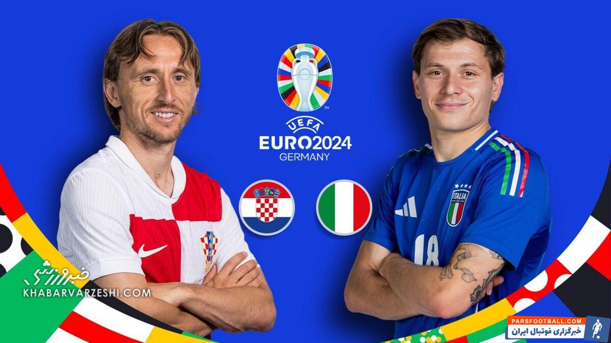 تکلیف گروه B یورو امشب مشخص میشود/ از خیال راحت اسپانیا تا مرگ و زندگی ایتالیا و کرواسی