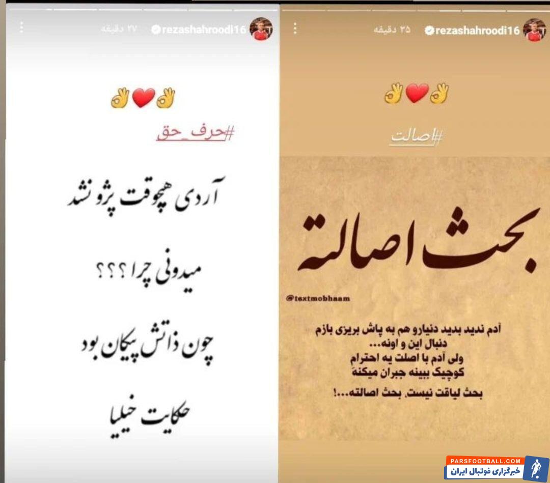 کنایه سنگین رضا مالدینی به علیرضا بیرانوند؛ آردی هیچوقت پژو نشد! +عکس
