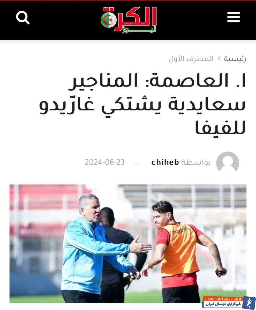 ادعای جنجالی در مورد سرمربی جدید پرسپولیس/ جانشین اوسمار نمی‌تواند قرارداد امضاء کند؟ +عکس