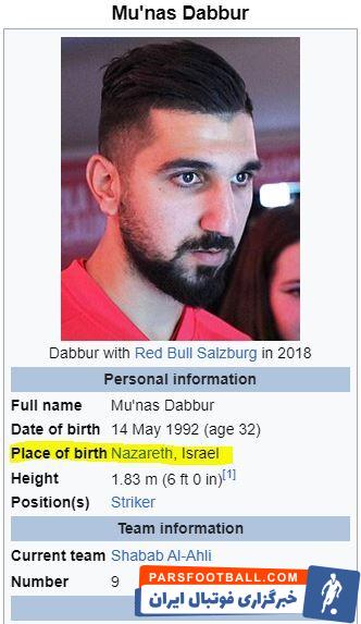 بازیکن اسرائیلی در ترکیب حریف سپاهان/ دردسر تازه برای باشگاه اصفهانی باز هم در لیگ آسیا +عکس