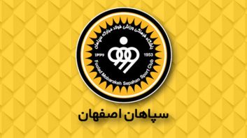 سپاهان ؛ تمرینات پرفشار سپاهان برای قهرمانی در جام حذفی