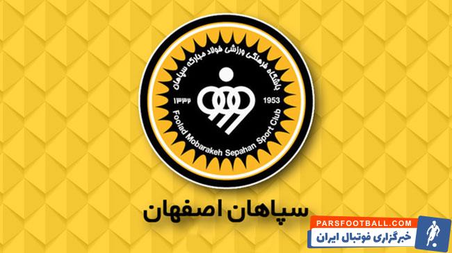 سپاهان ؛ تمرینات پرفشار سپاهان برای قهرمانی در جام حذفی