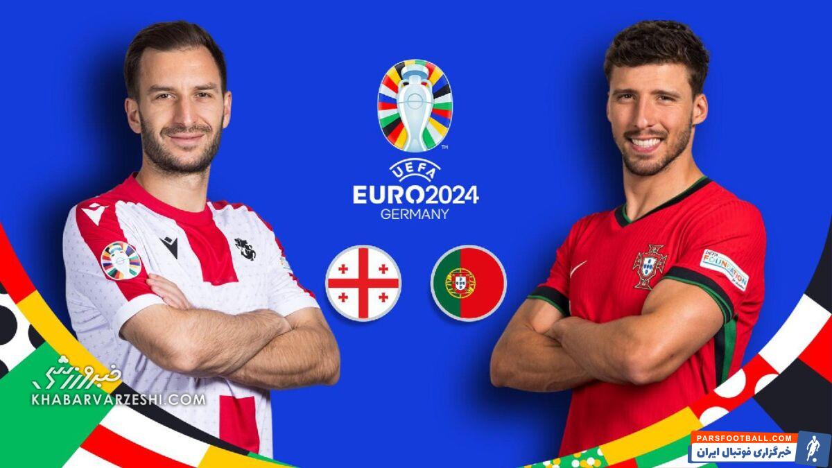 همه به دنبال پرتغال/ فینال کوچک برای تعیین تیم کامیاب