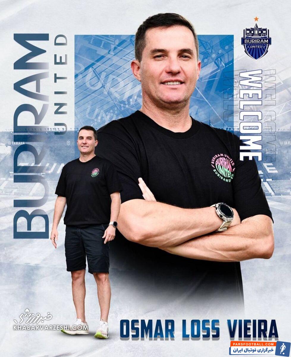 از تیم جدید اوسمار ویرا رسماً رونمایی شد +عکس