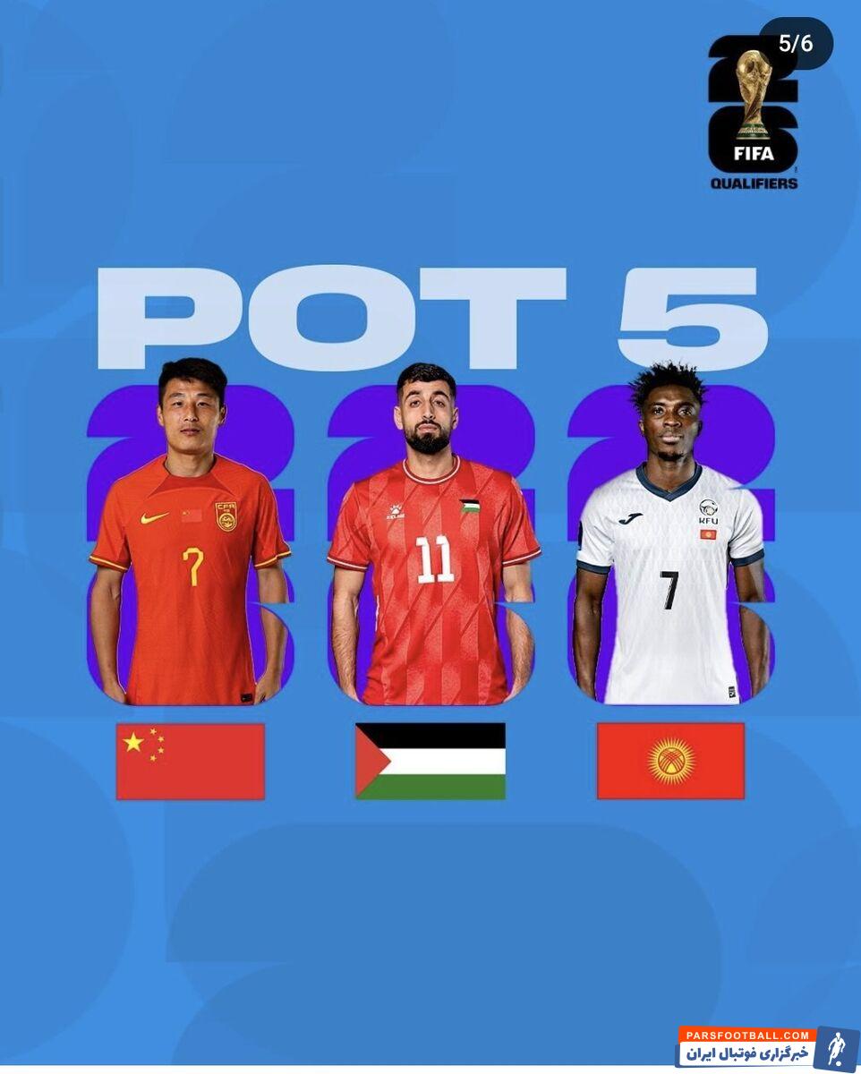 عکس| طارمی و ستاره استقلال انتخاب شدند/ واکنش فیفا به قرعهکشی مرحله سوم مقدماتی جام جهانی ۲۰۲۶