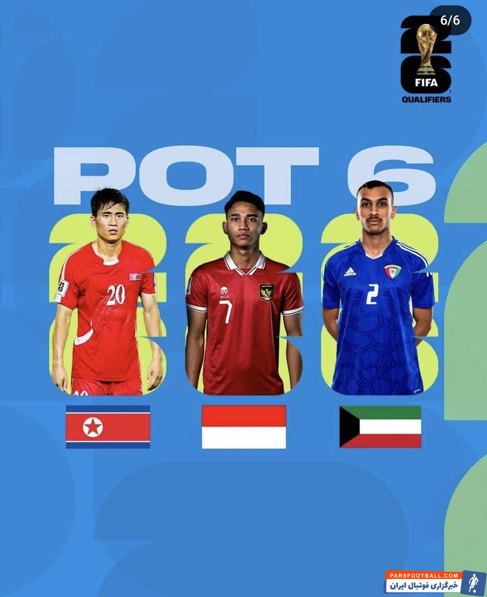 عکس| طارمی و ستاره استقلال انتخاب شدند/ واکنش فیفا به قرعهکشی مرحله سوم مقدماتی جام جهانی ۲۰۲۶