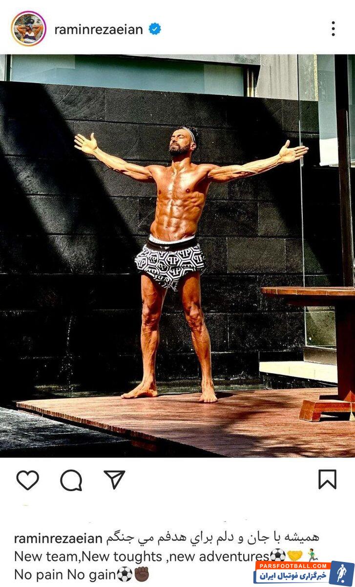 عکس| رفتار عجیب دوباره رضاییان در اینستاگرام/ رامین بیخیال نمی‌شود!