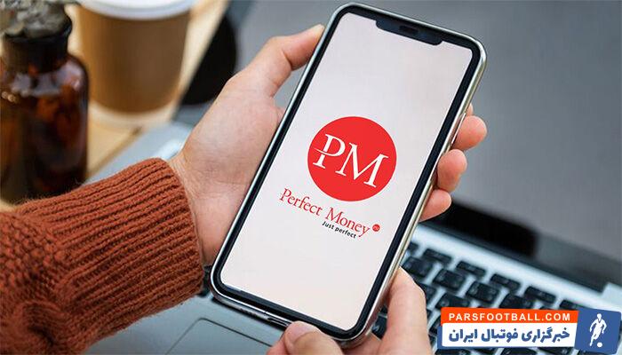 ووچر پرفکت مانی