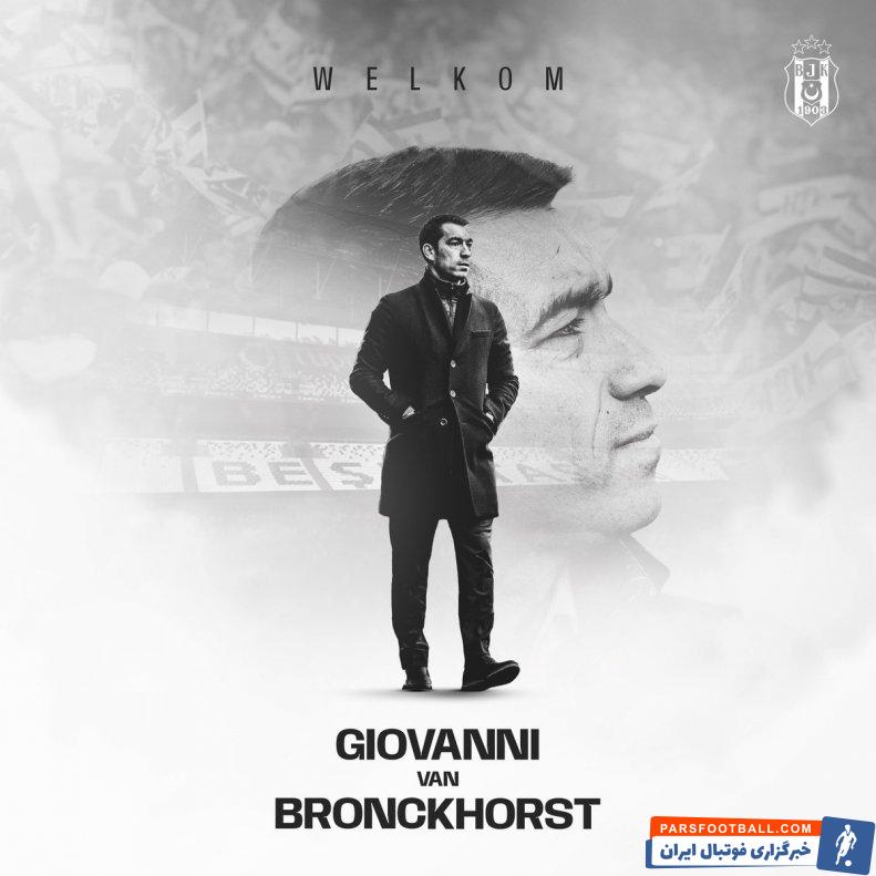 بشیکتاش ؛ جیووانی فن برونکهورست سرمربی جدید بشیکتاش شد 