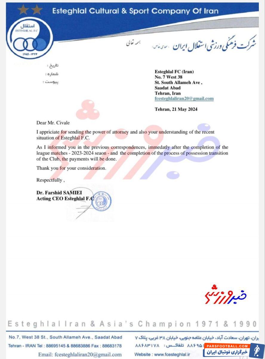 دلخوری شدید یامگا از نامه استقلال؛ هشدار زیر پوستی باشگاه به جریمه و کسر قرارداد! + سند اختصاصی خبرورزشی