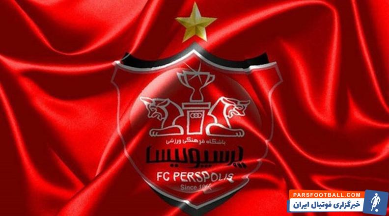پرسپولیس سرپرست معاونت حقوقی خود را مشخص کرد