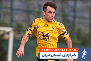 سپاهان ؛ فرشاد احمدزاده هافبک سپاهان بازیکن آزاد شد