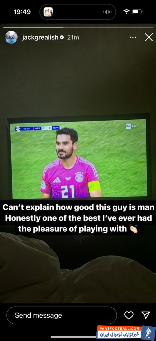 گریلیش : گوندوگان شگفت انگیز است