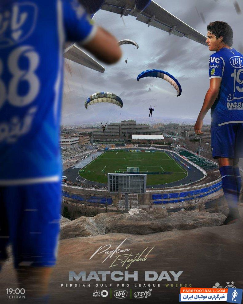 استقلال ؛ آبی ها پوستر جالبی برای بازی امروز منتشر کردند