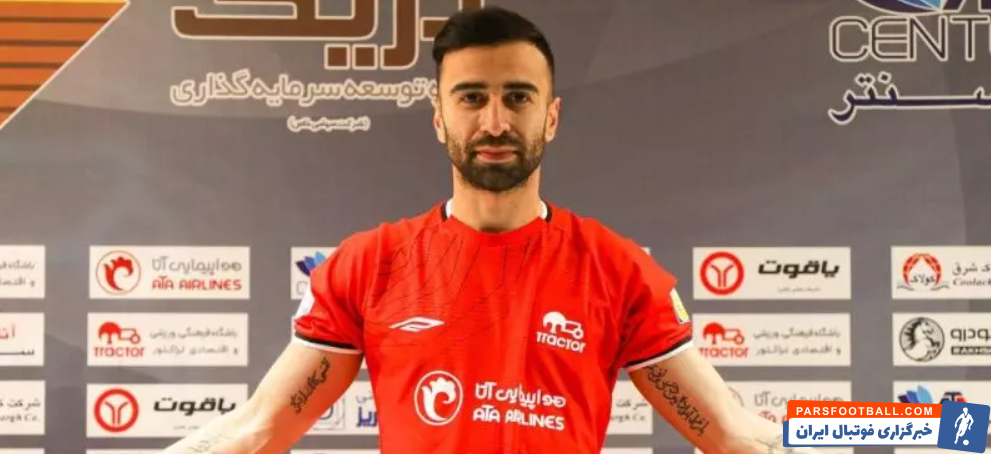 ارسلان مطهری قرارداد خود را با تیم تراکتور فسخ کرد