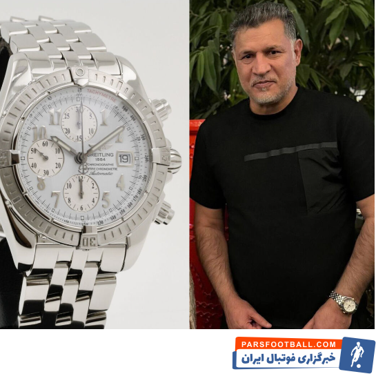 علی دایی و استفاده از ساعت 3 هزار دلاری