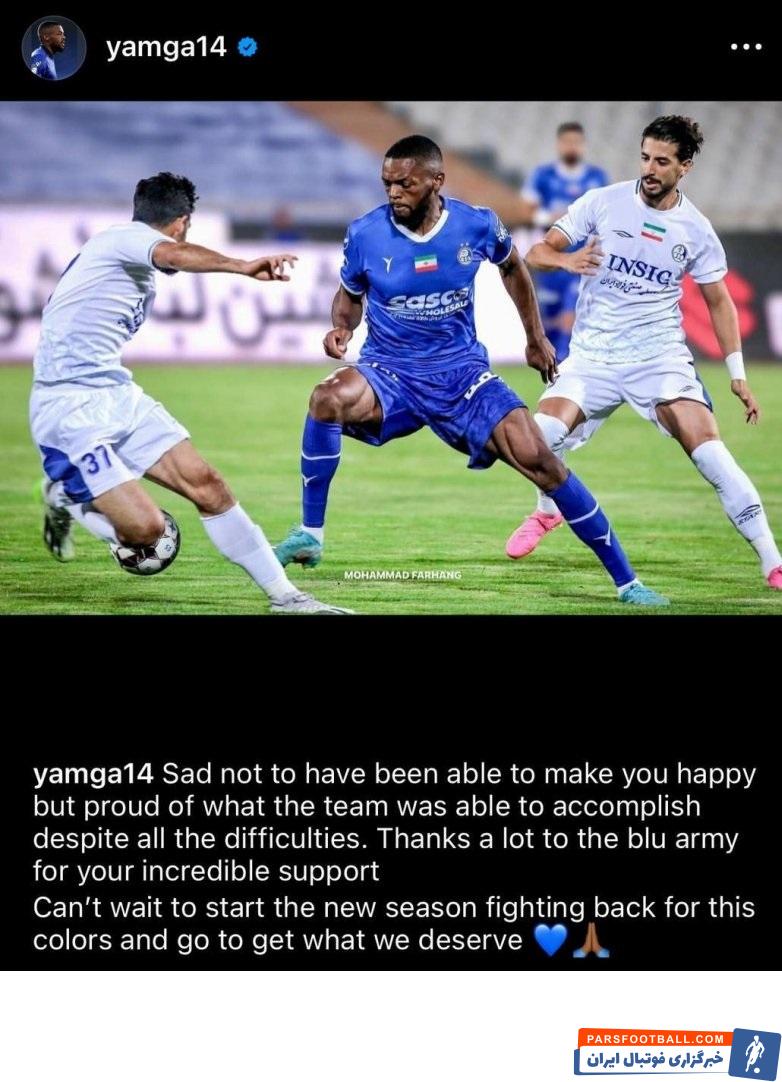 کوین یامگا پیام مهمی در فضای مجازی منتشر کرد