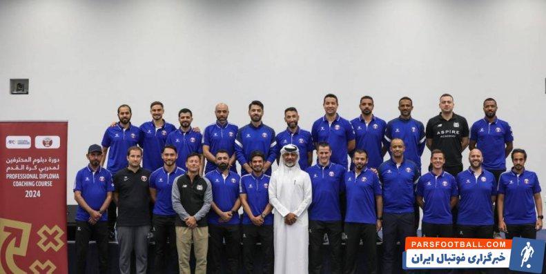 منتظری ؛ حضور پژمان منتظری در کلاس پرو لایسنس مربیگری در قطر 