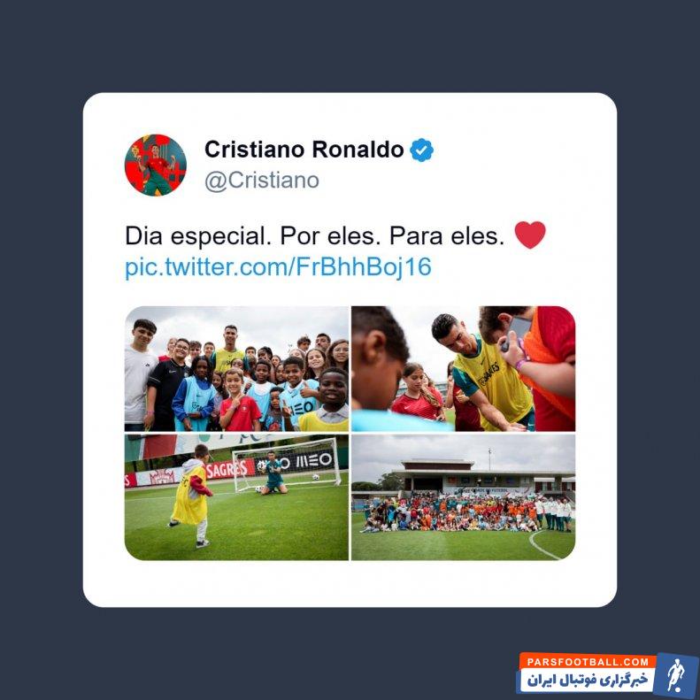 رونالدو ؛ حضور رونالدو در بین هواداران ‏خردسالش