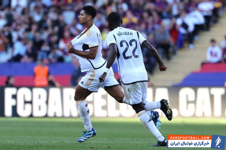 بلینگام ستاره رئال مادرید : گل اولم به بارسا در ال کلاسیکوی رفت بهترین گل فصل من بود