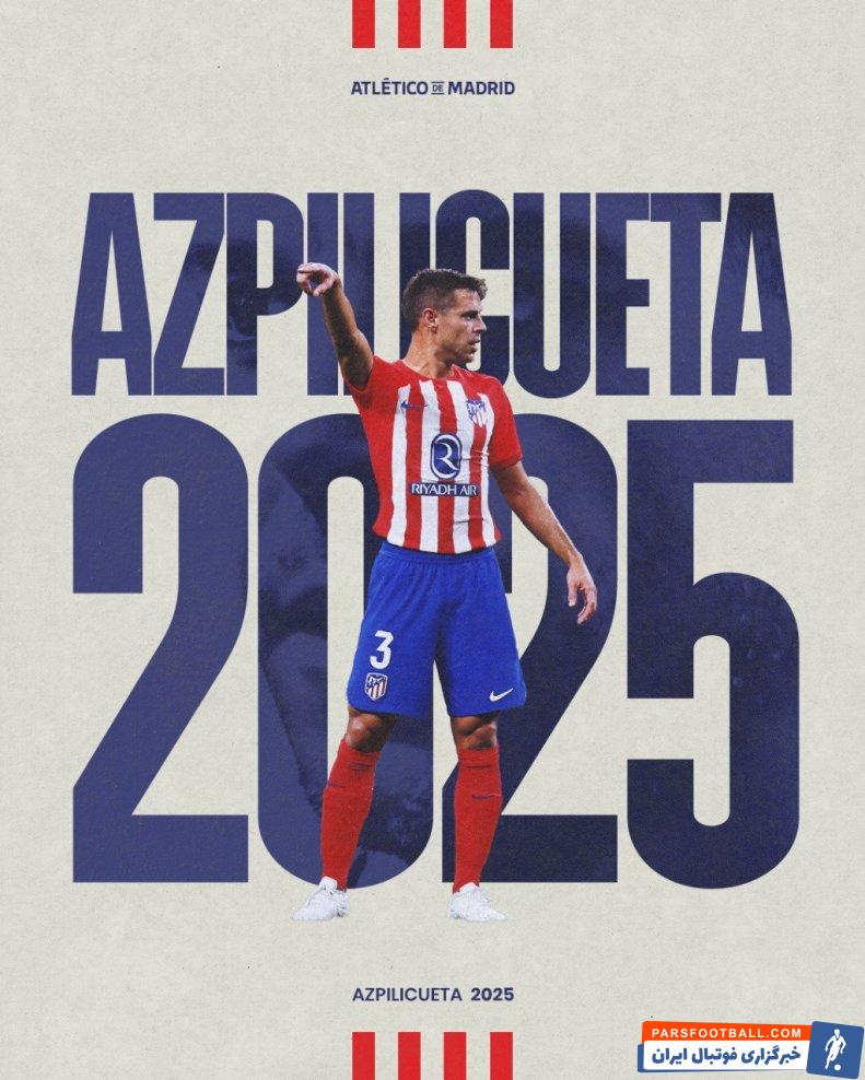 آسپیلیکوئتا یک فصل دیگر قراردادش را به اتلتیکومادرید تمدید کرد