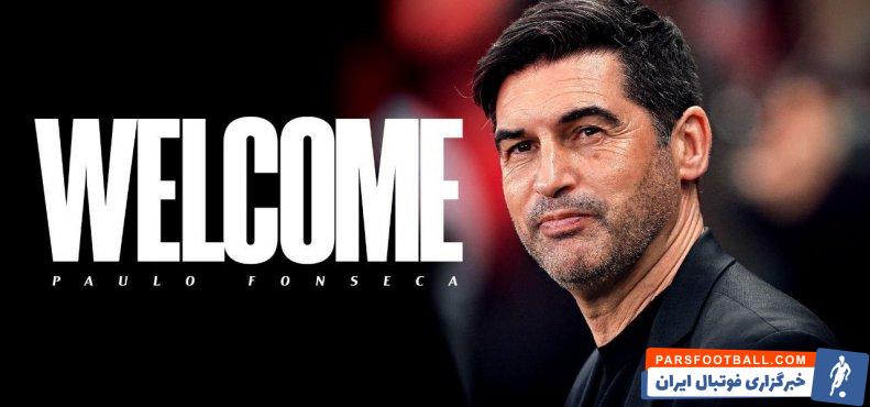 فونسکا ؛ پائولو فونسکا، سرمربی تیم فوتبال میلان شد
