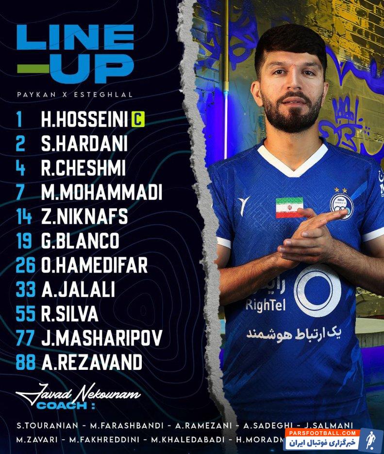 استقلال ؛ اعلام ترکیب رسمی استقلال برای دیدار با پیکان