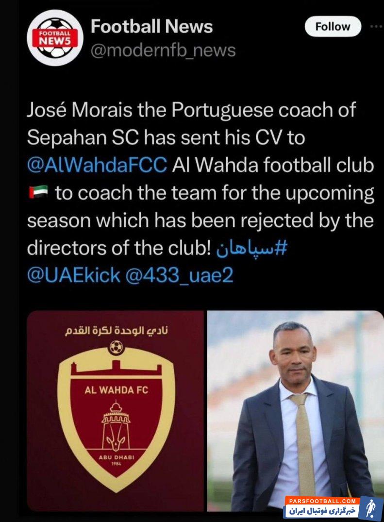 مورایس ؛ الوحده توجهی به رزومه مورایس نداشت