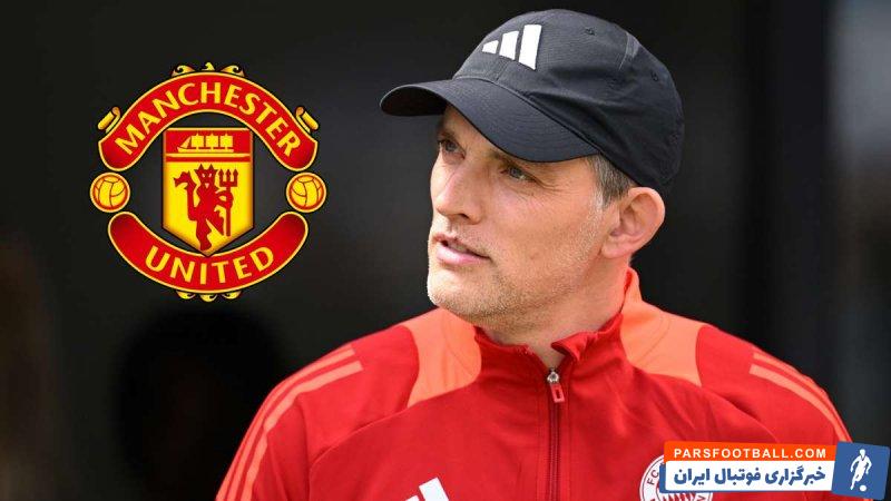 توخل ؛ ‏فابریتزیو رومانو : توماس توخل پیشنهاد هدایت یونایتد را رد کرده است