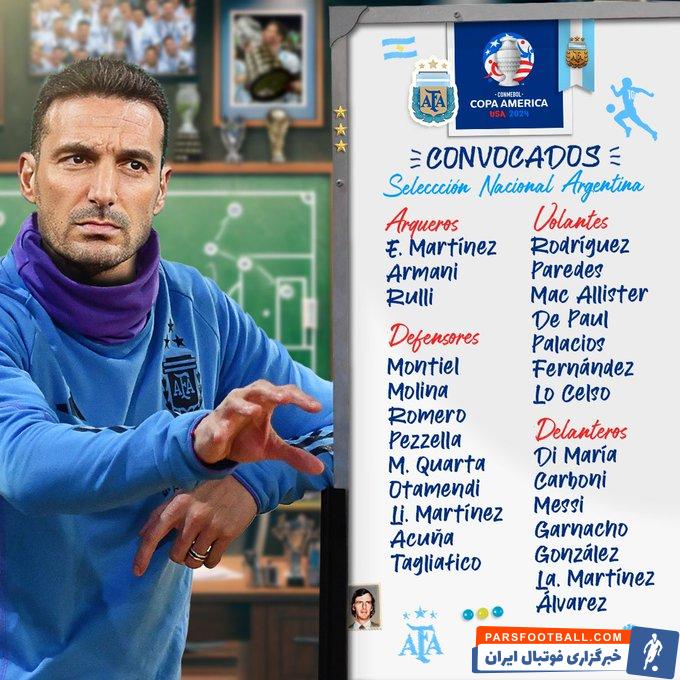 آرژانتین ؛ اعلام لیست نهایی تیم ملی آرژانتین برای کوپا آمریکا 2024