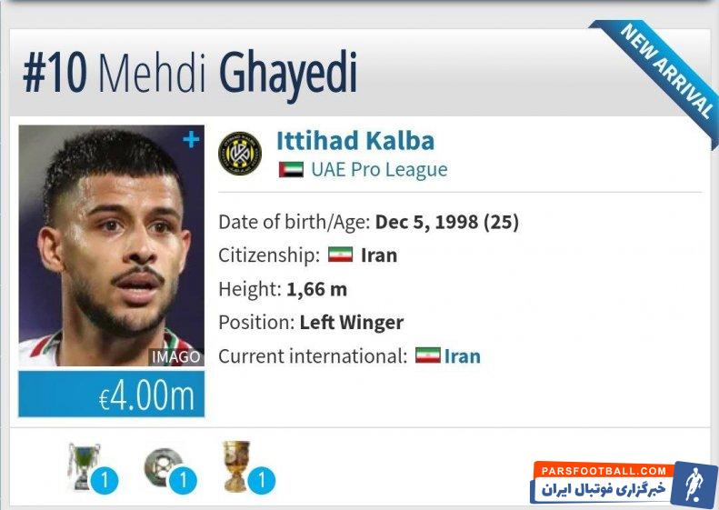 قایدی ؛ افزایش قیمت مهدی قایدی در سایت ترنسفر مارکت به 250 میلیارد تومان