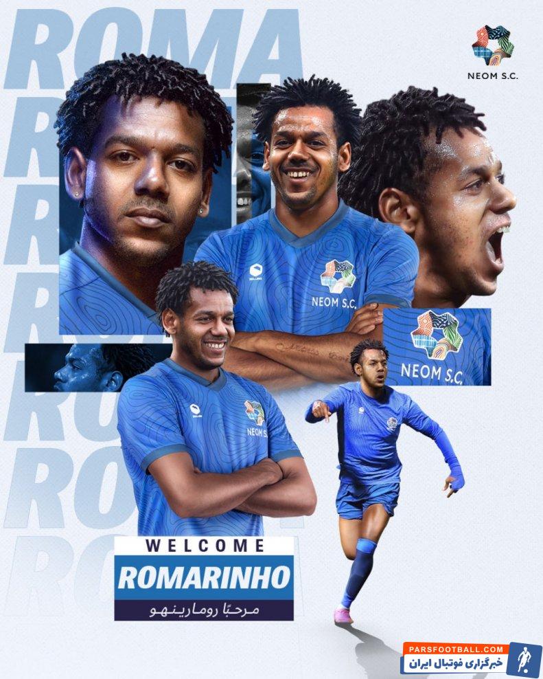 رومارینیو ستاره الاتحاد به باشگاه نئوم در دسته اول پیوست