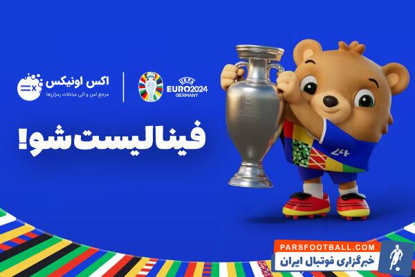  صرافی اکس اونیکس