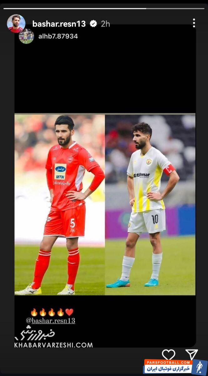 عکس| این بازیکن رسما به پرسپولیس پیام داد/ چراغ سبز هافبک محبوب برانکو برای بازگشت