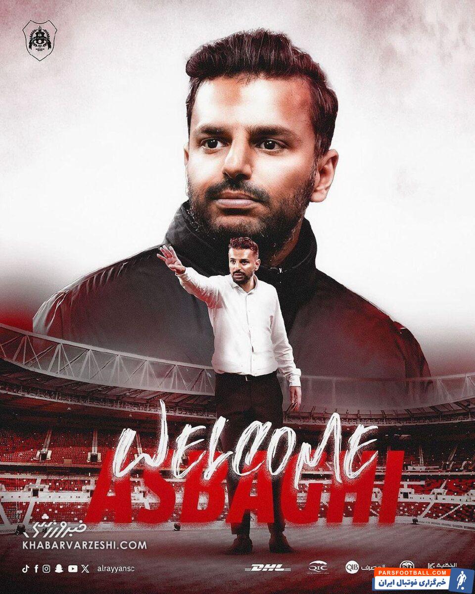 سرمربی ایرانی رسماً هدایت الریان قطر را به عهده گرفت