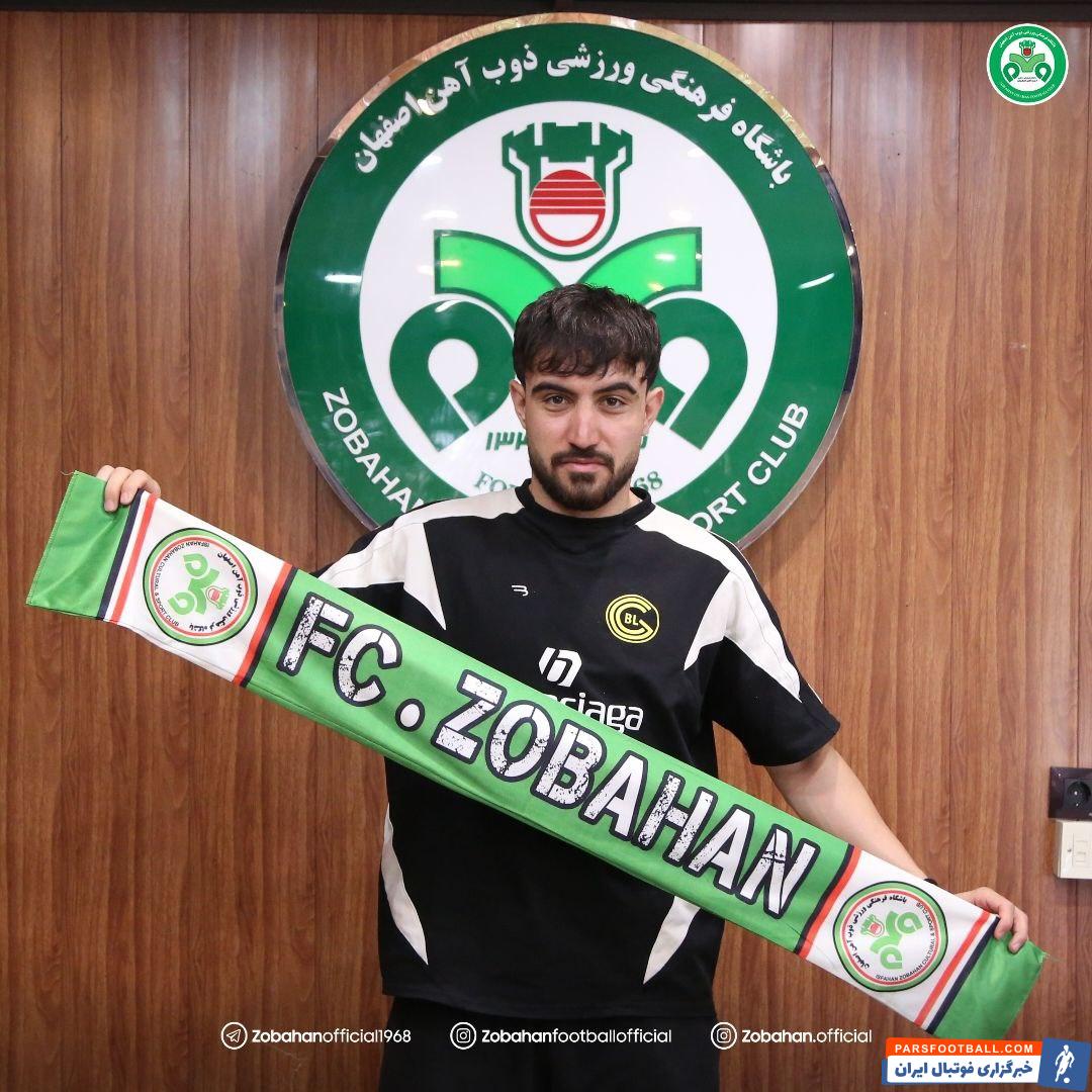 گل گهر ؛ مهدی ممی‌زاده به ذوب آهن پیوست