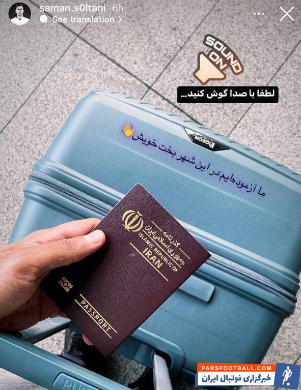 عکس| پدیده داوری فوتبال از ایران رفت