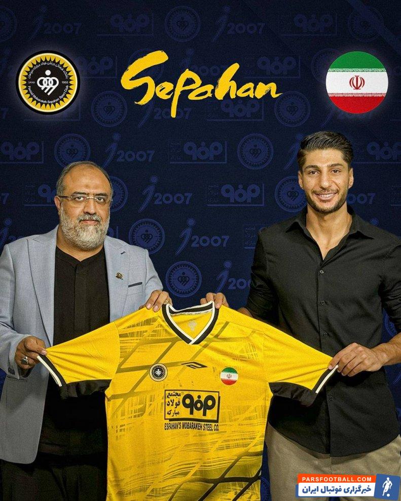 محبی سپاهانی شد