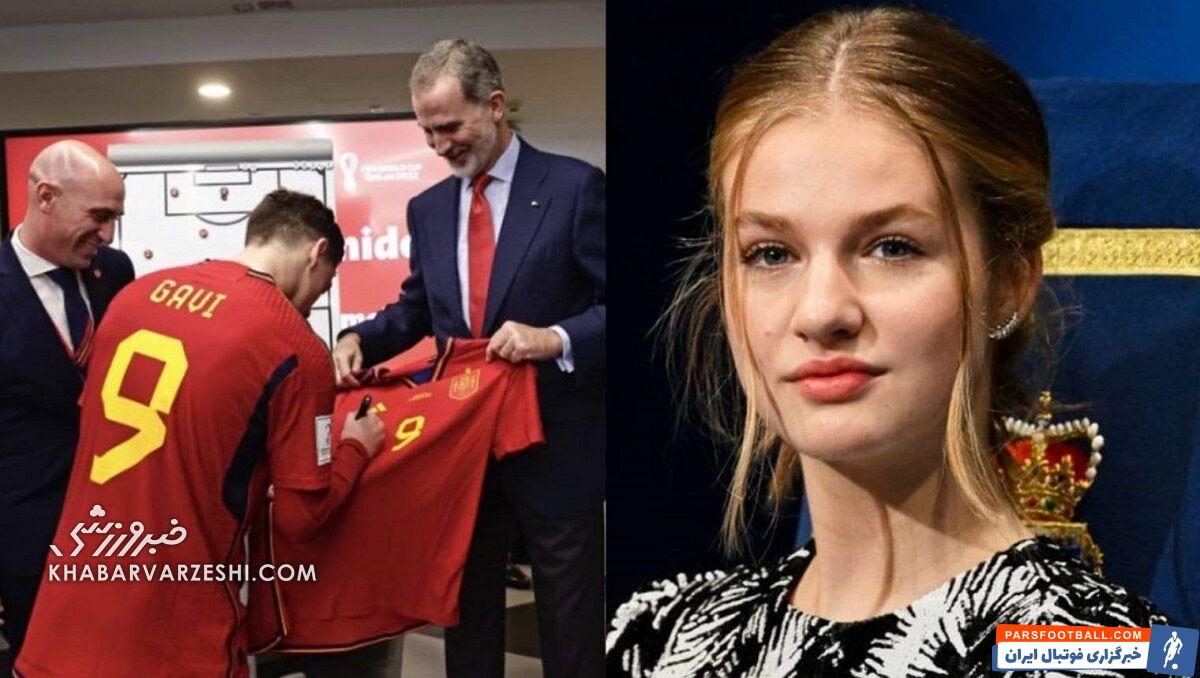 پیام پادشاه اسپانیا به گاوی؛ به آلمان برو! +تصاویر