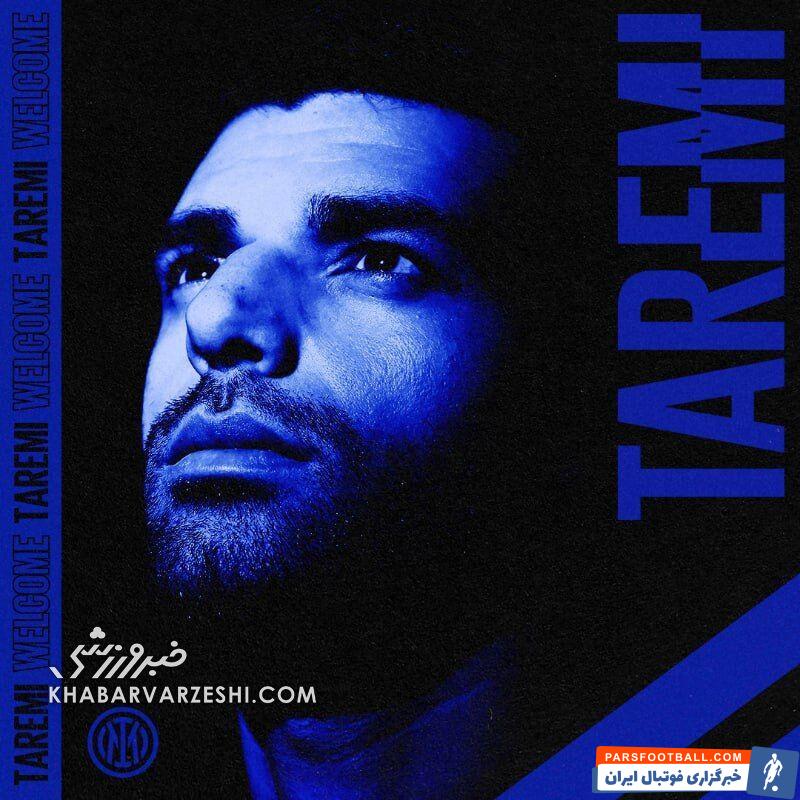 فوری| مهدی طارمی طارمی رسماً به اینتر پیوست