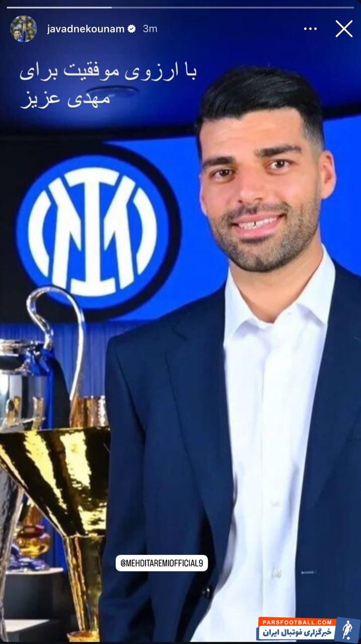 عکس| آرزوی جواد نکونام برای مهدی طارمی