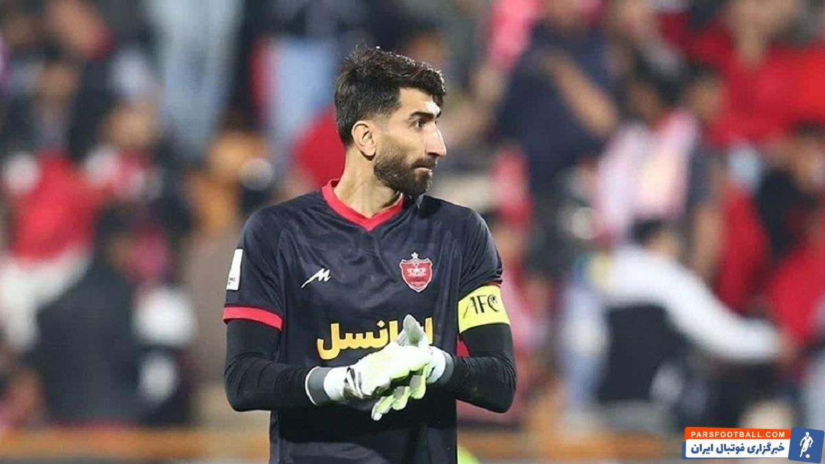 بیرانوند ؛ پرسپولیس خواهان دریافت غرامت 19 میلیارد و 875 میلیون تومانی از بیرانوند