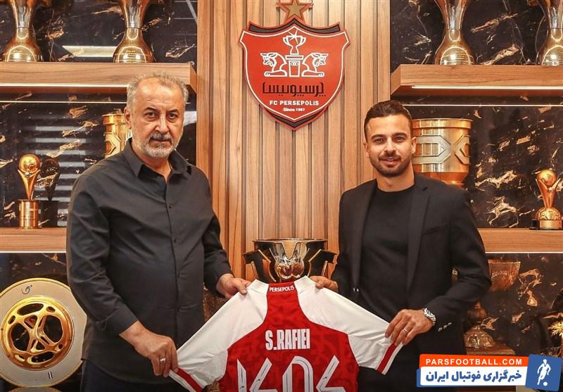 سروش رفیعی قرارداد خود را با پرسپولیس تمدید کرد