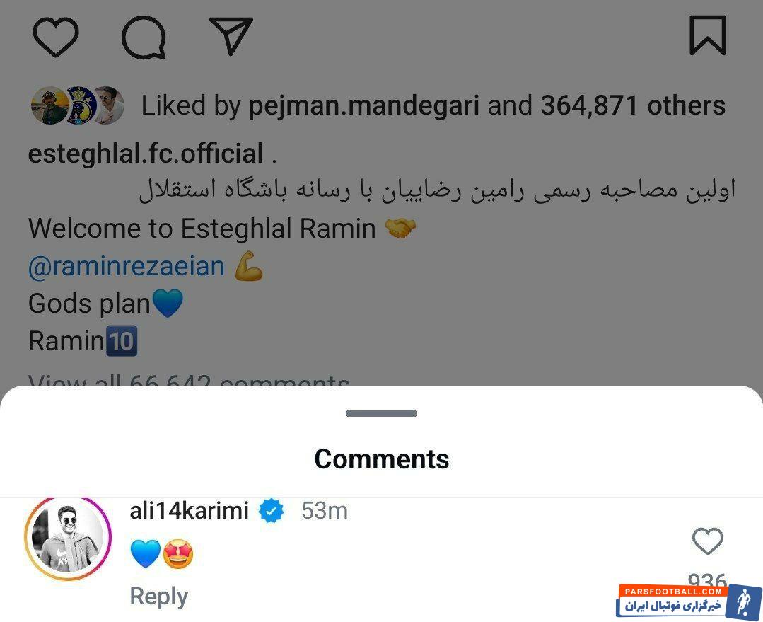 عکس| خوشحالی علی کریمی از پیوستن رضاییان به استقلال