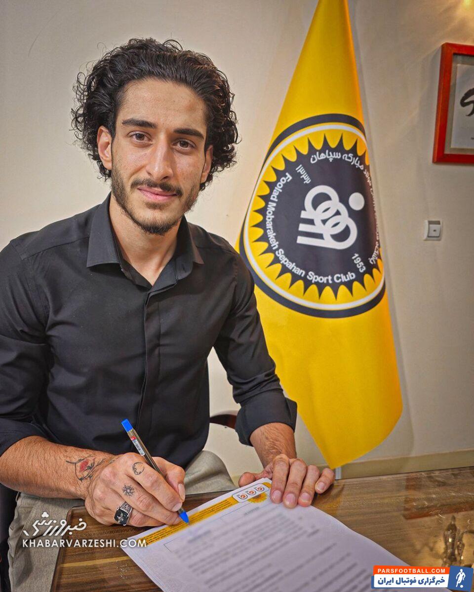 جواد آقایی‌پور رسماً به سپاهان پیوست +عکس
