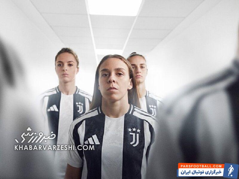 تصاویر| رونمایی از لباس جدید یوونتوس با یک ایده خاص